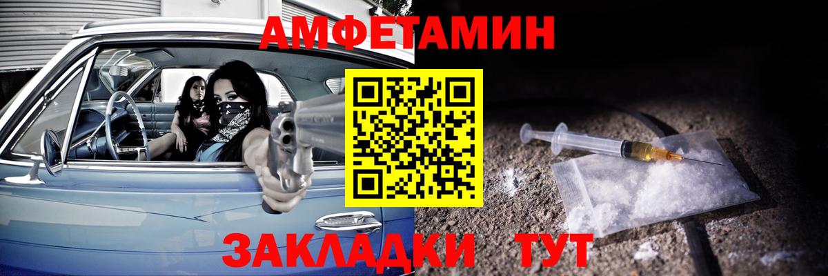 Amphetamine VHQ Кызыл