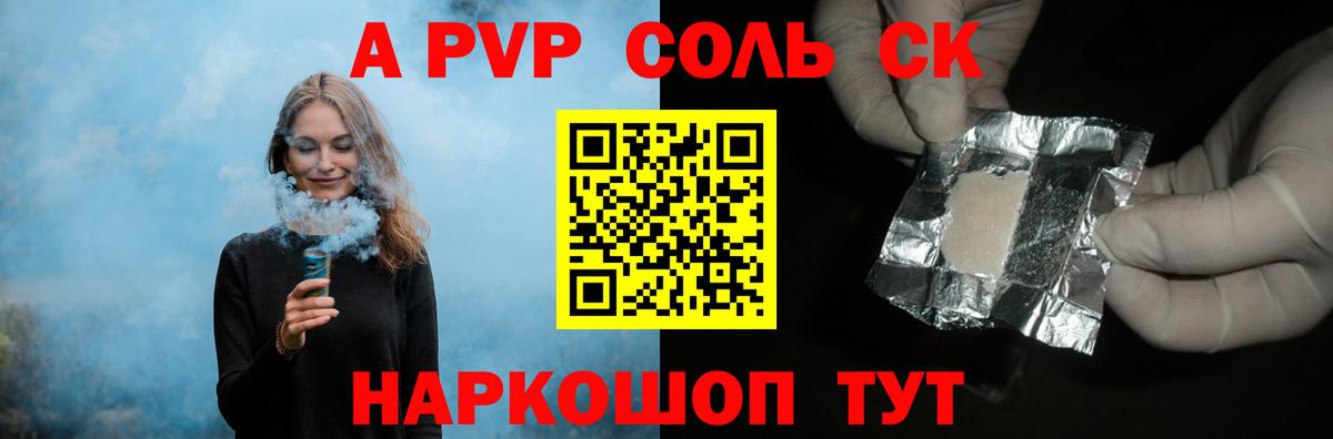 Альфа ПВП VHQ  APVP  Альфа ПВП СК КРИС  Кызыл  Вход с VPN 