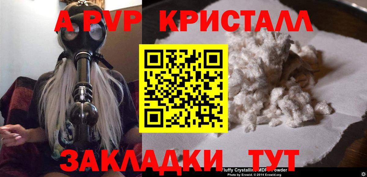 APVP VHQ Кызыл