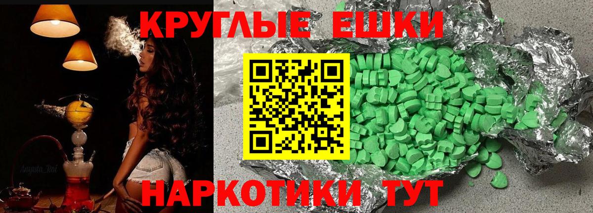 МЕГА tor  Экстази 280 MDMA  Вход с VPN  Экстази  Экстази TESLA  Кызыл 