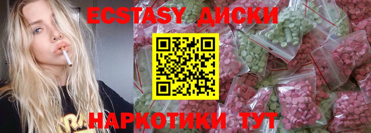 Ecstasy 99% Кызыл