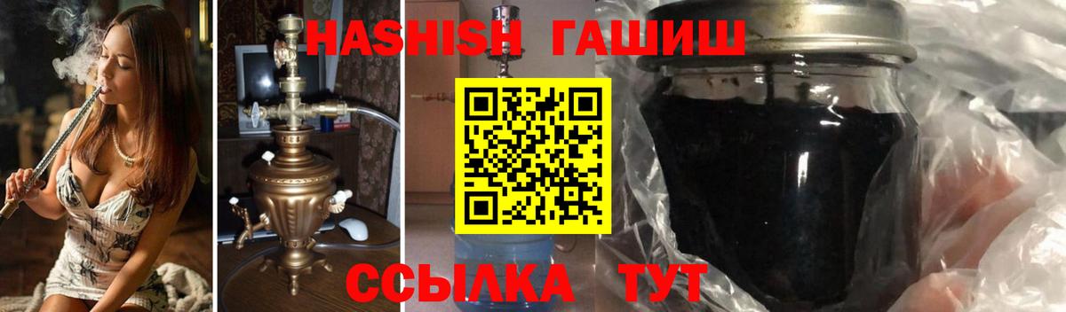 ГАШ хэш Кызыл