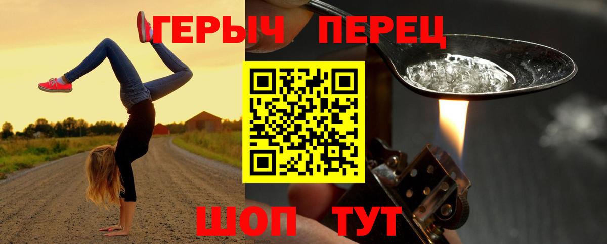 Героин Heroin Кызыл