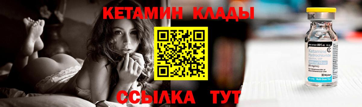 Кетамин VHQ  КЕТАМИН ketamine  Кызыл  Вход с VPN 