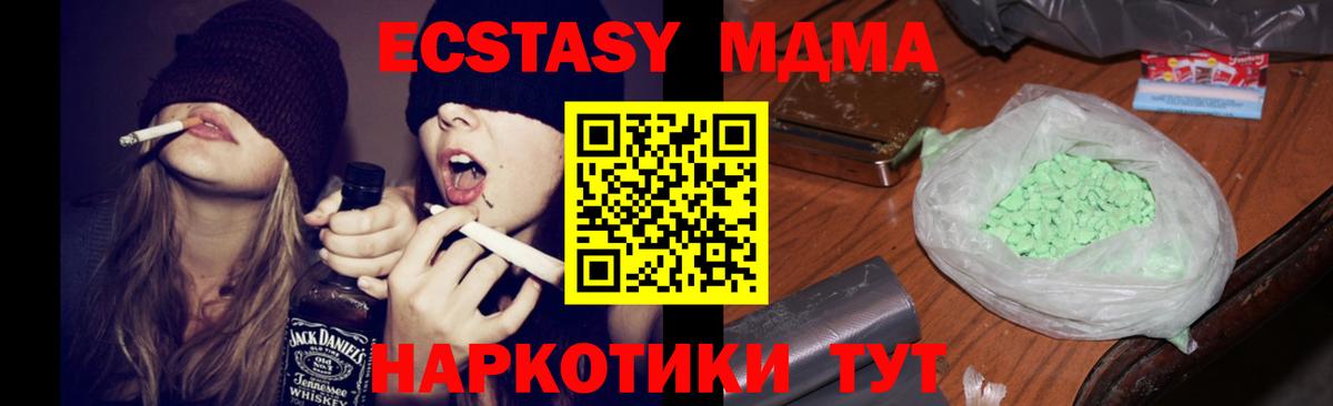 МДМА crystal  Вход с VPN  Кызыл  MDMA молли 