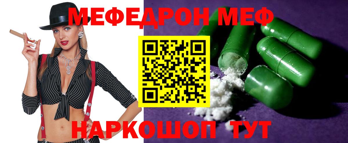 Кызыл  МЯУ-МЯУ кристаллы  МЯУ-МЯУ кристаллы  МЕФ  Вход с VPN 