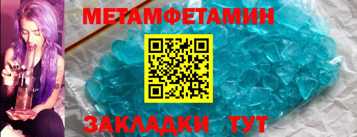 Кызыл  Первитин Methamphetamine  Вход с VPN 
