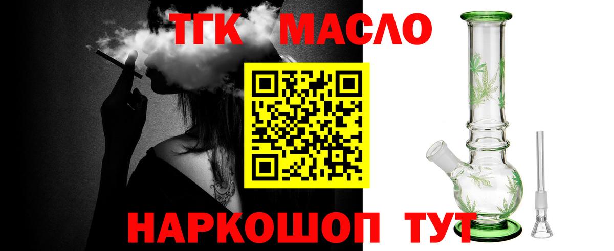 Кызыл  ТГК вейп  ТГК гашишное масло  Вход с VPN 
